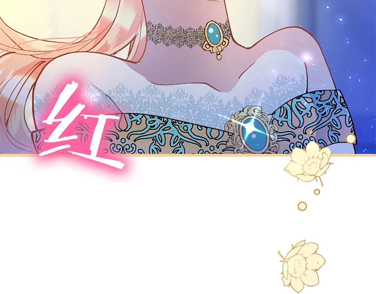 第39话 舞伴 第45页