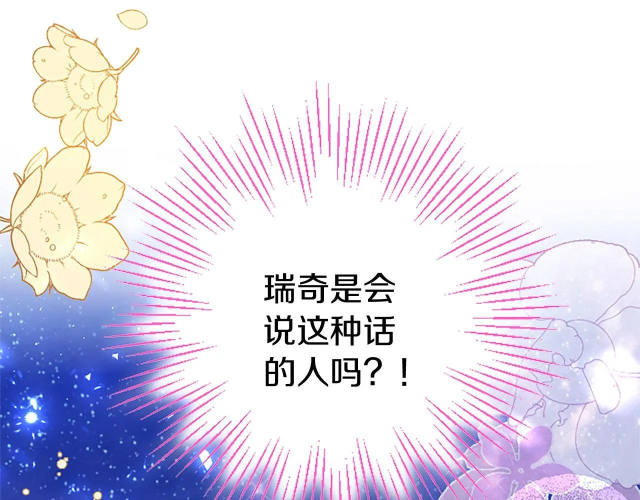 第39话 舞伴 第47页