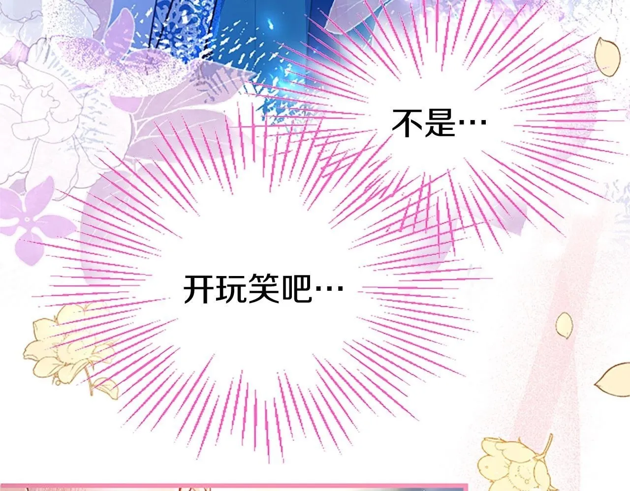 第39话 舞伴 第50页