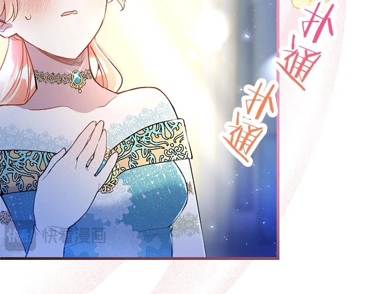 第39话 舞伴 第51页