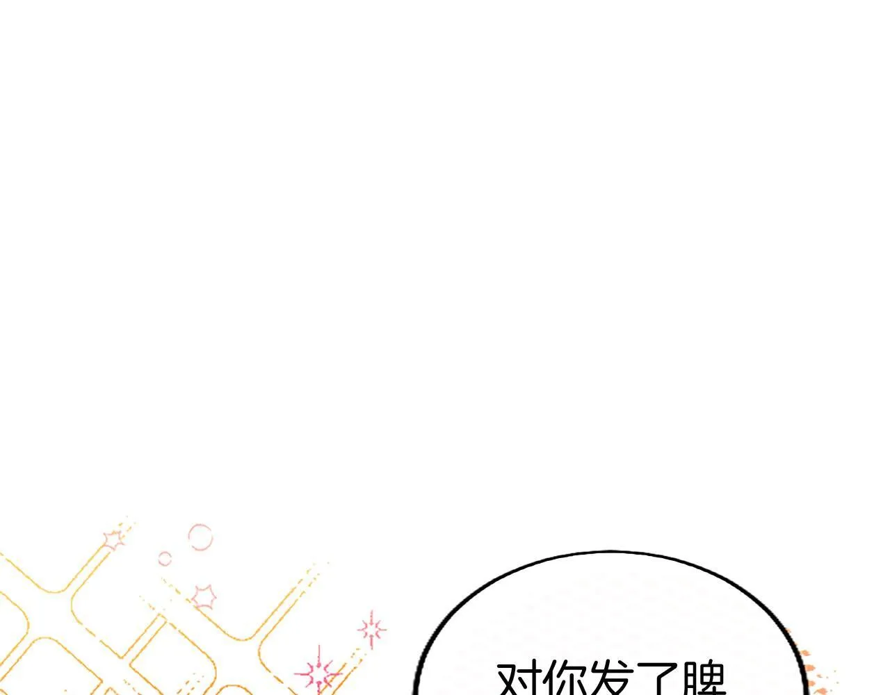 第39话 舞伴 第55页
