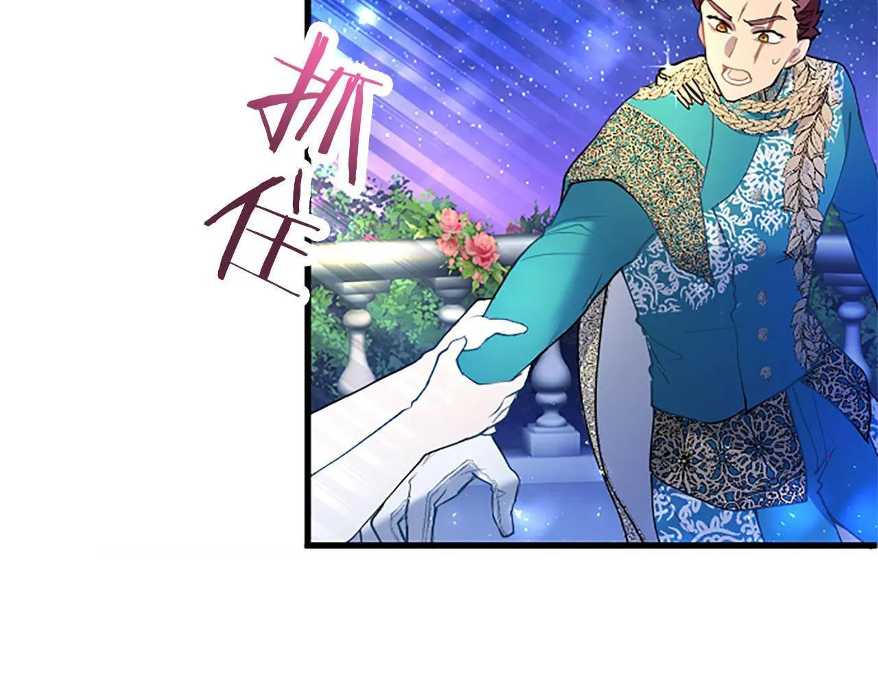 第39话 舞伴 第64页