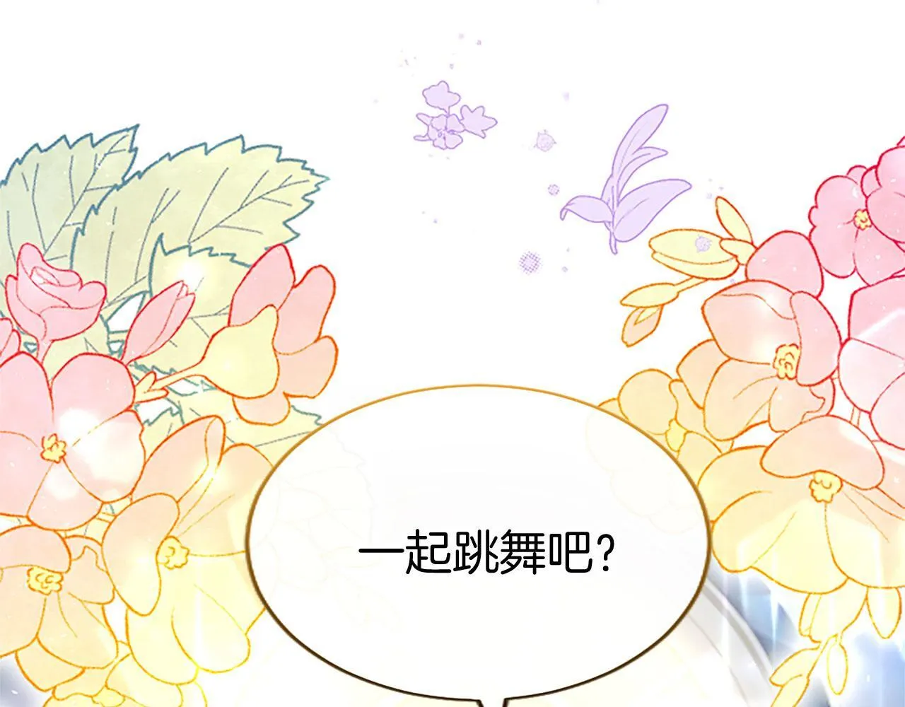 第39话 舞伴 第66页