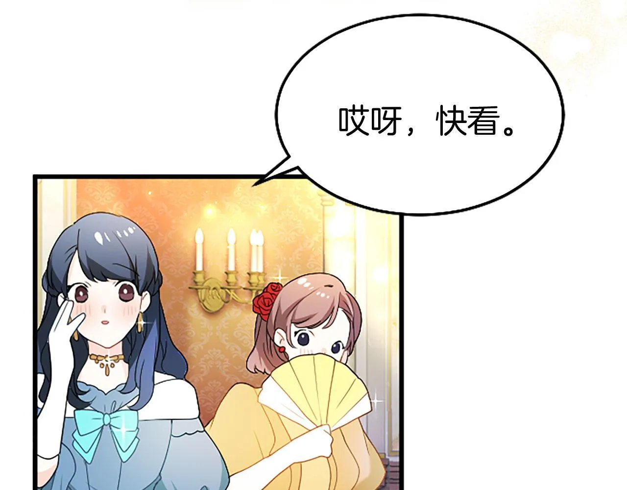 第39话 舞伴 第77页