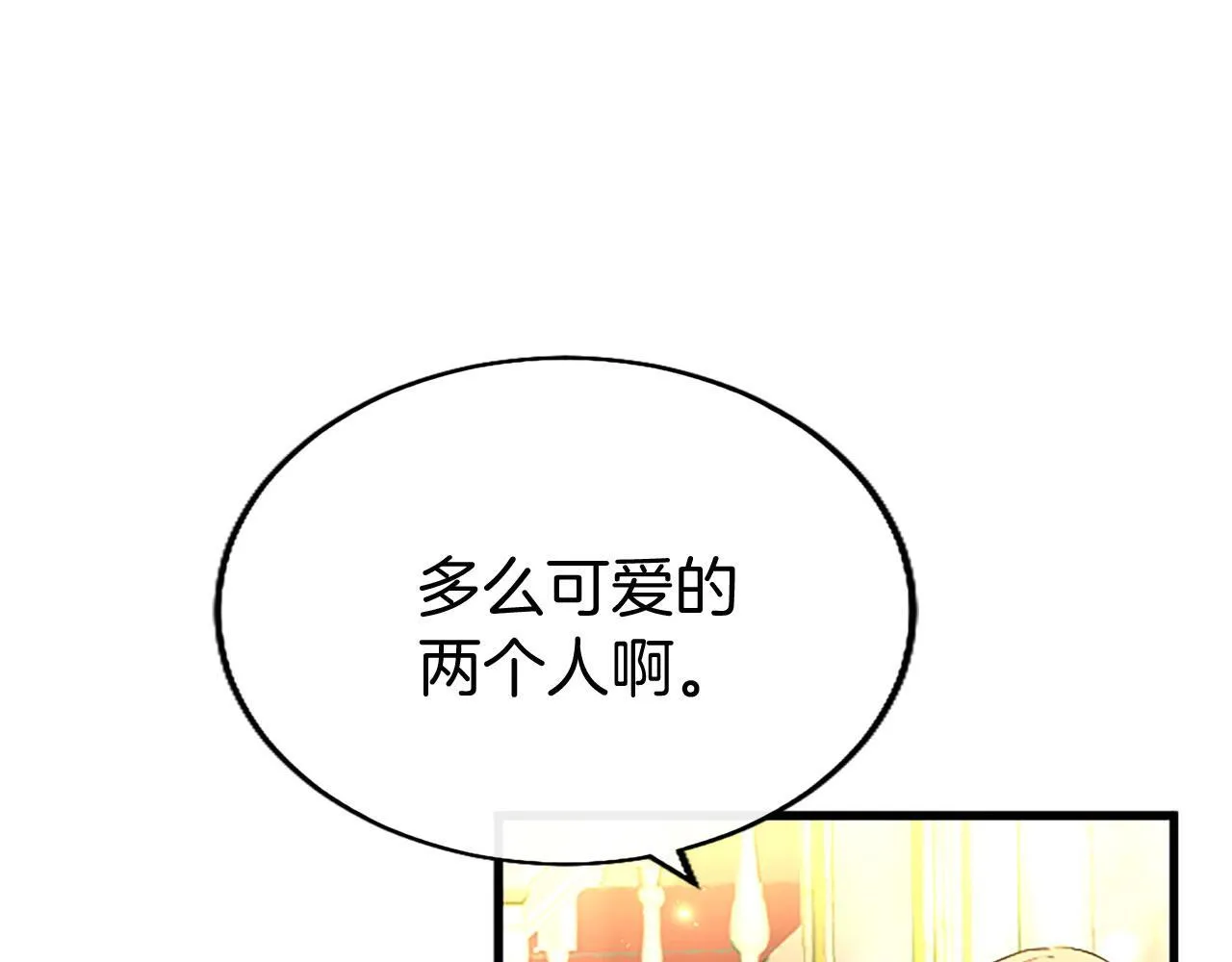 第39话 舞伴 第79页