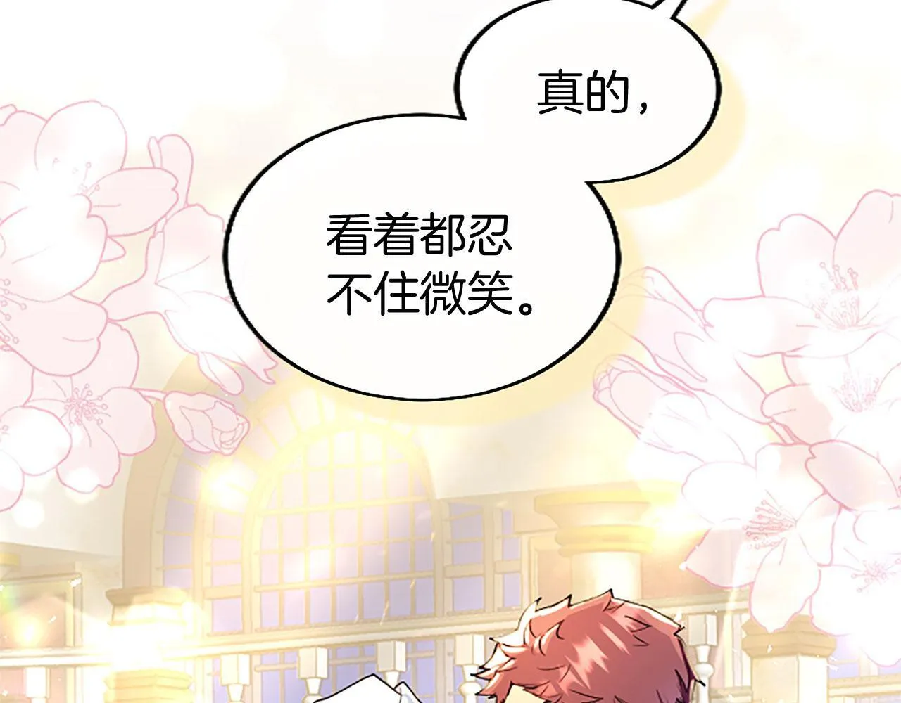 第39话 舞伴 第81页