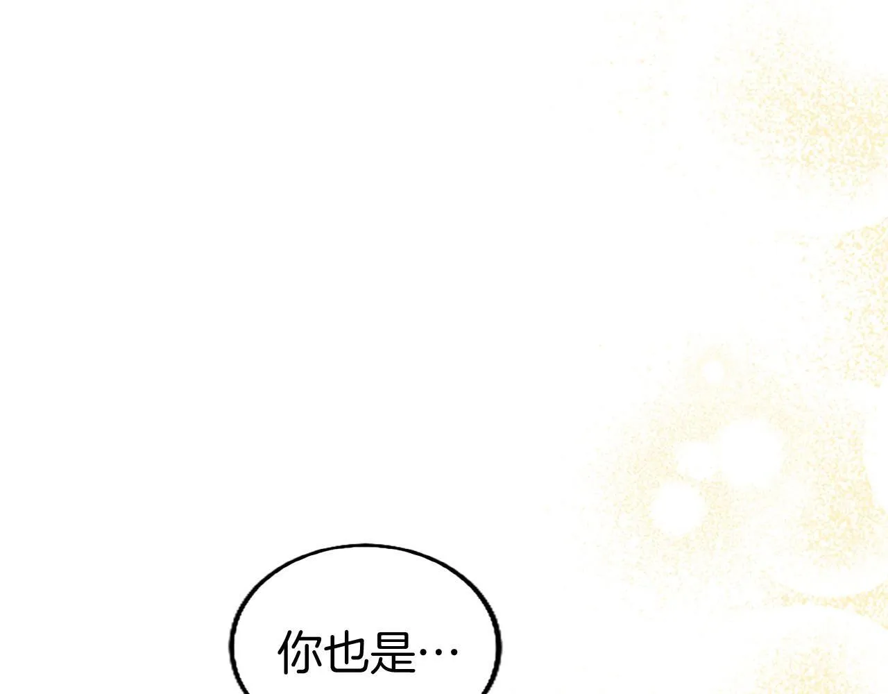 第39话 舞伴 第88页