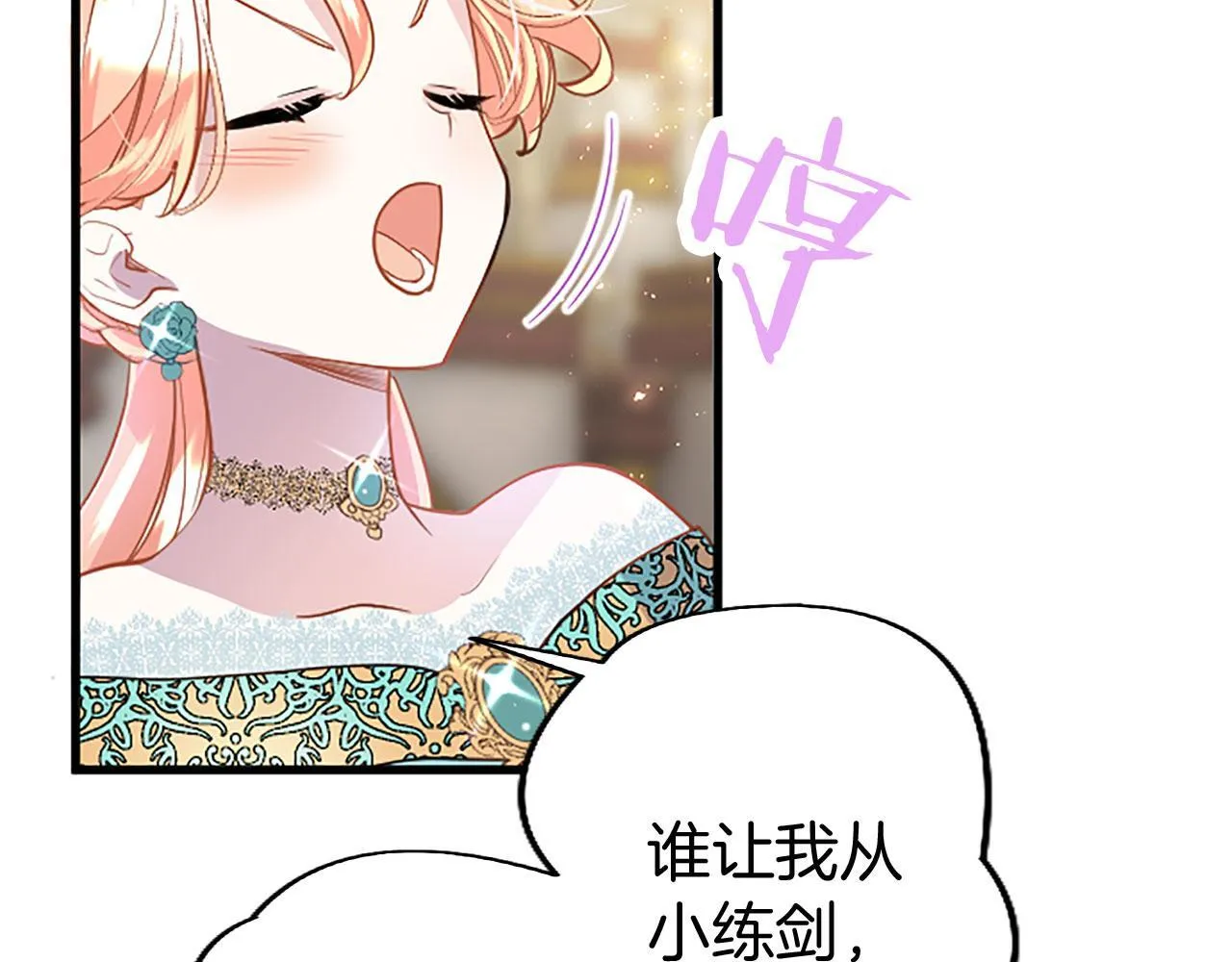 第39话 舞伴 第95页