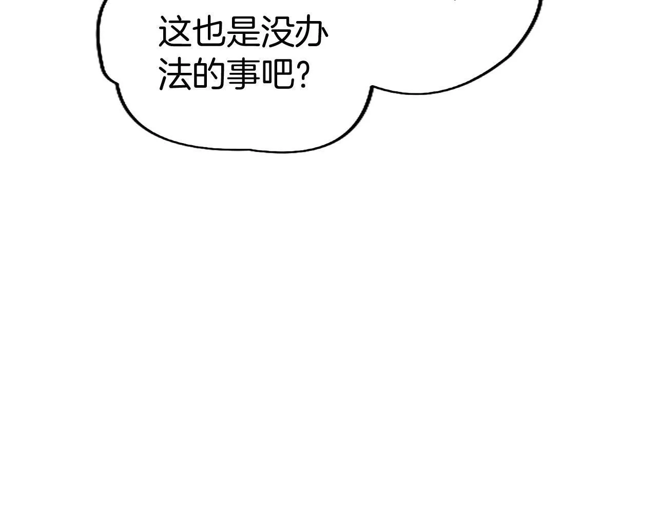 第39话 舞伴 第96页