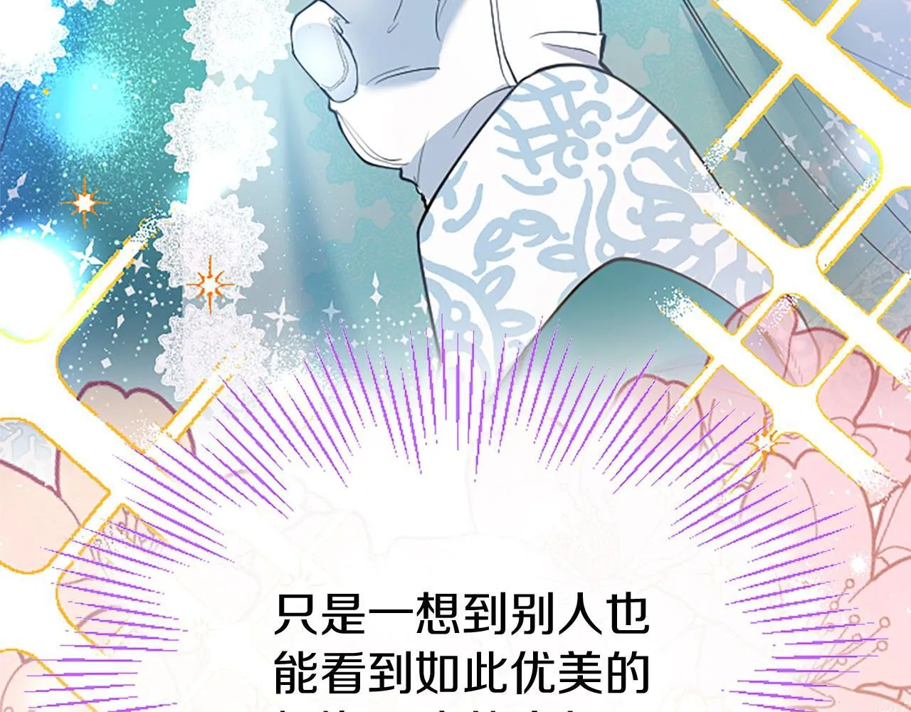 第39话 舞伴 第102页
