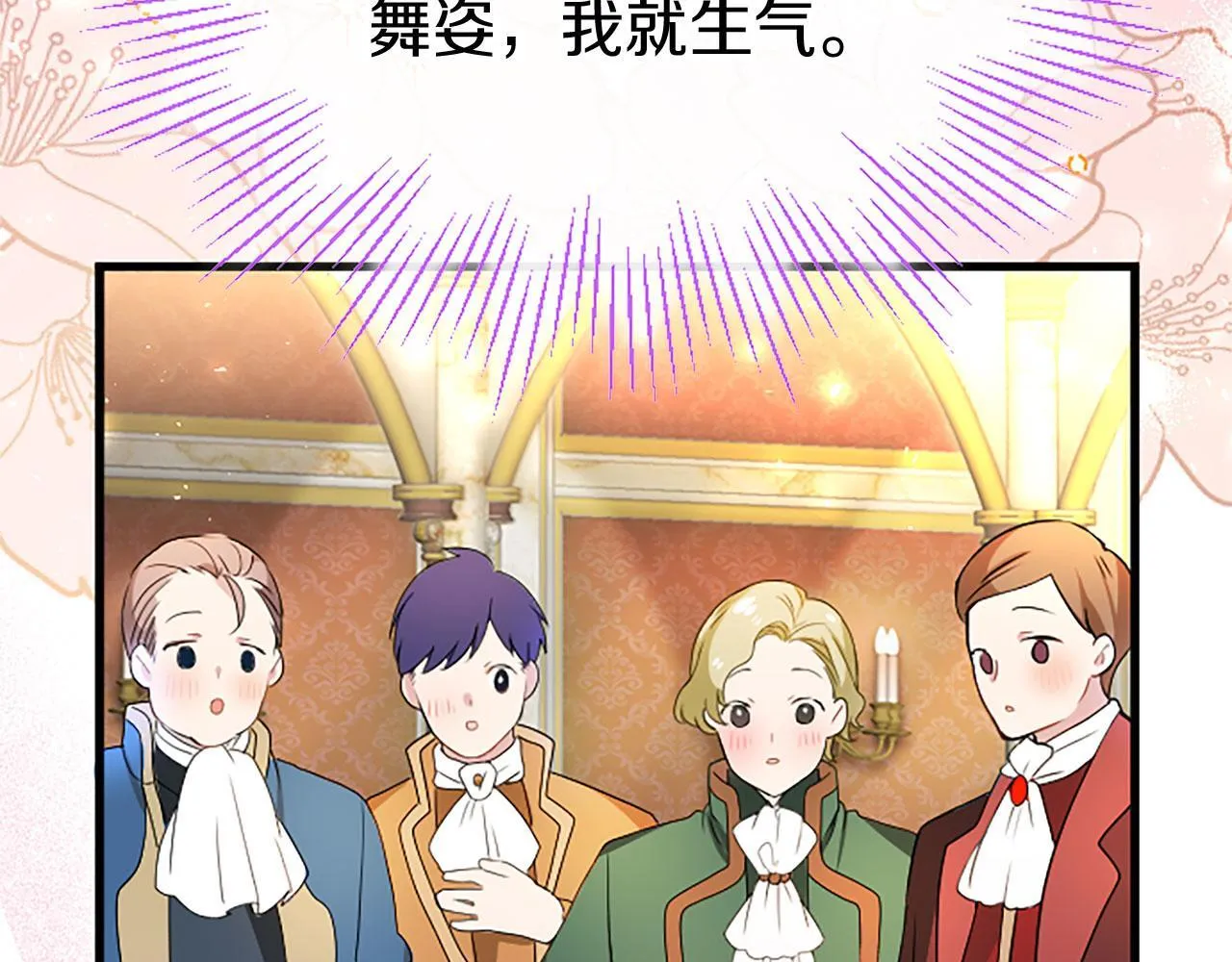 第39话 舞伴 第103页