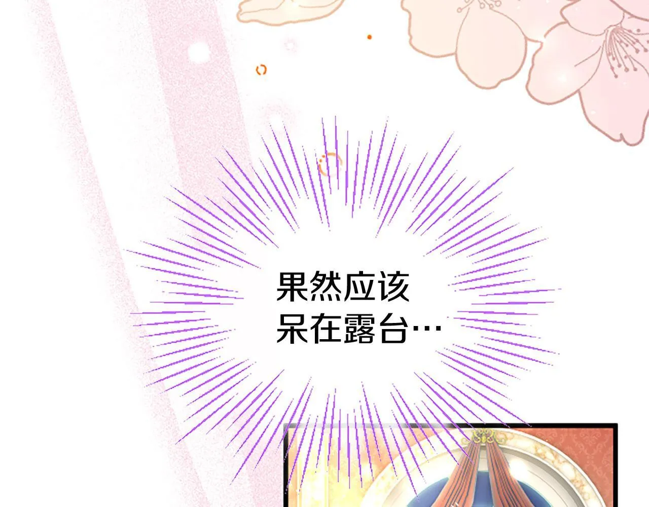 第39话 舞伴 第105页