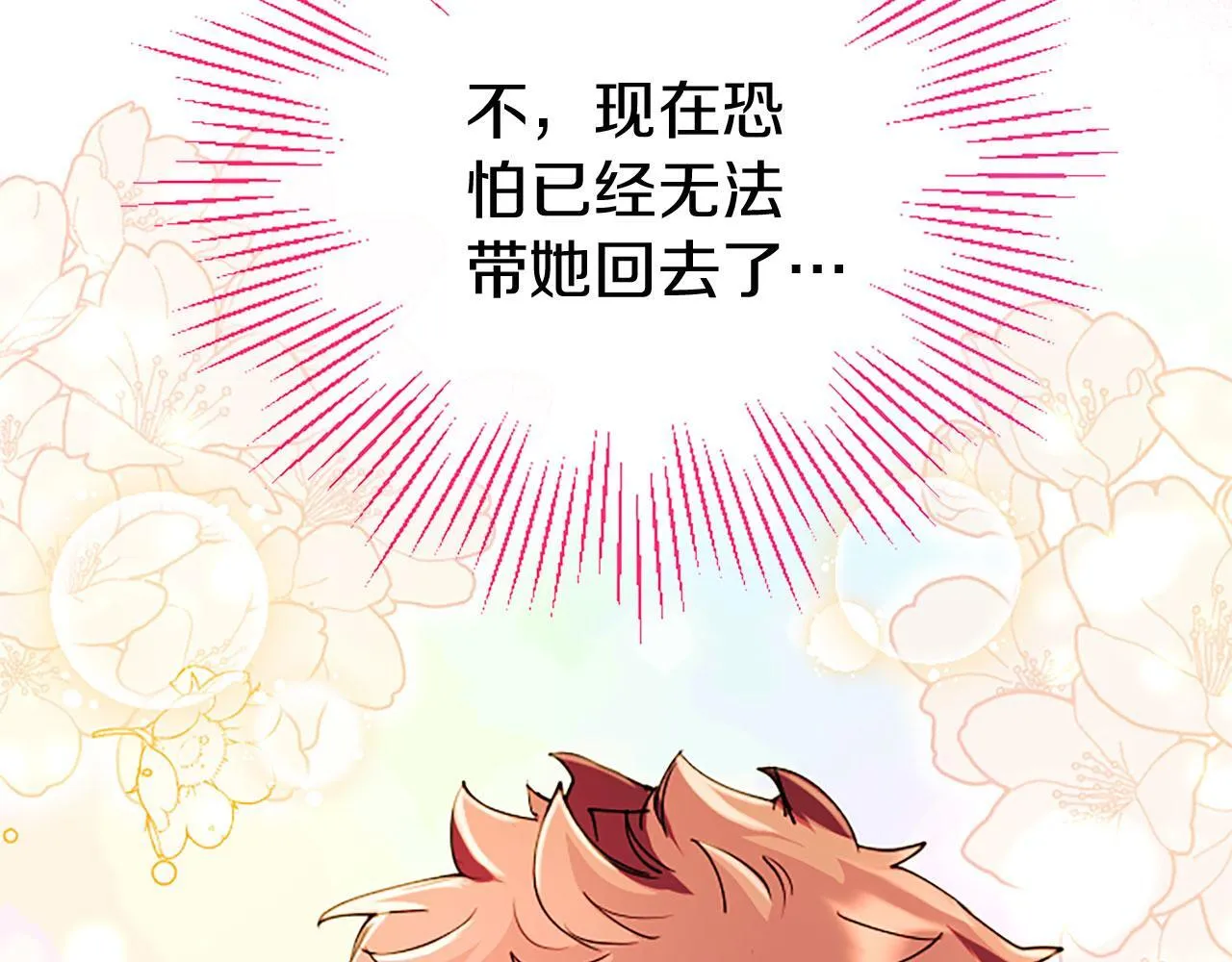 第39话 舞伴 第108页