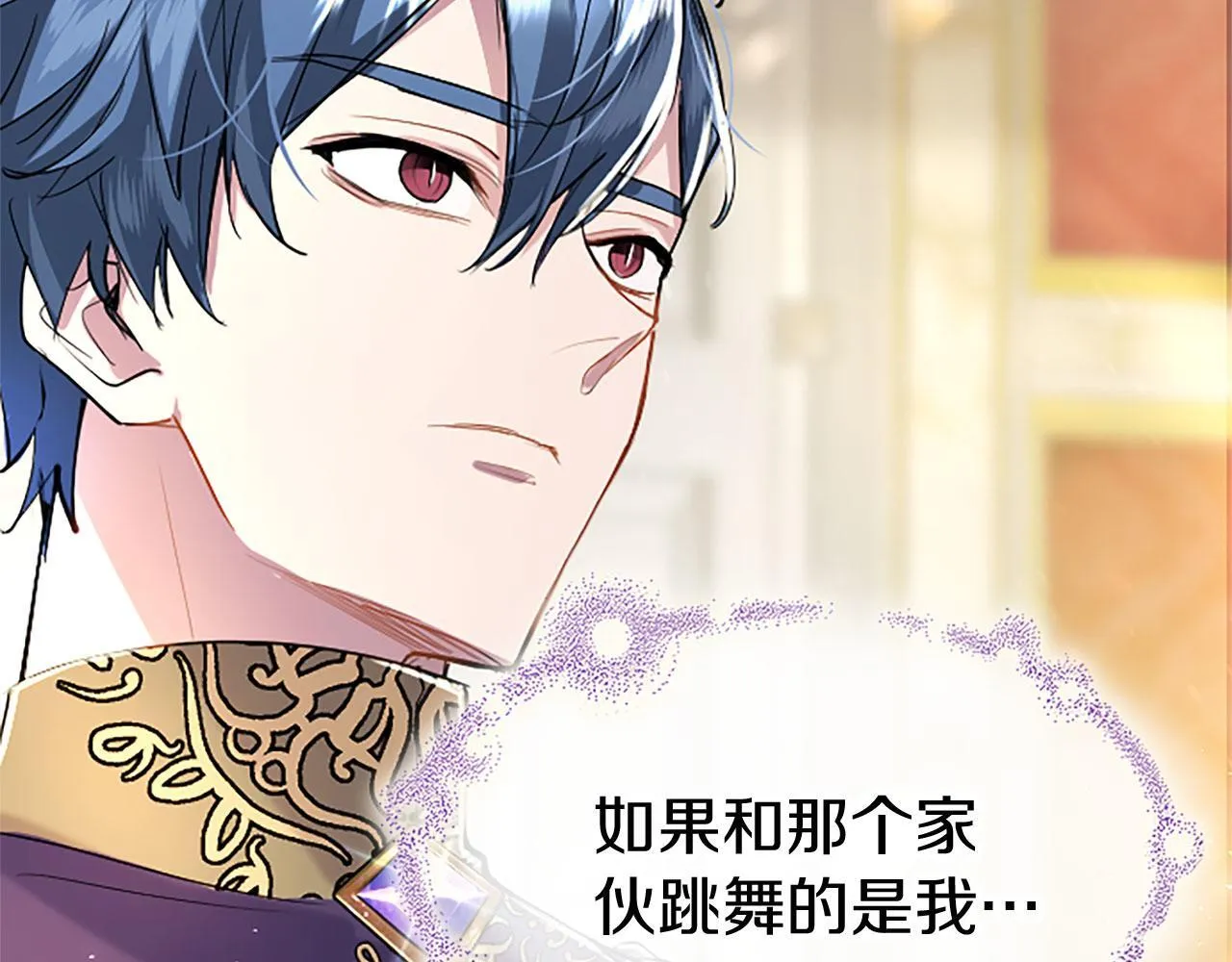 第39话 舞伴 第119页