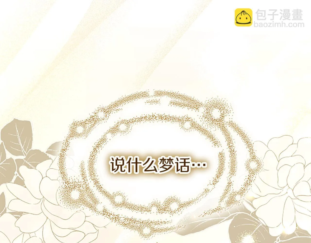 第39话 舞伴 第125页