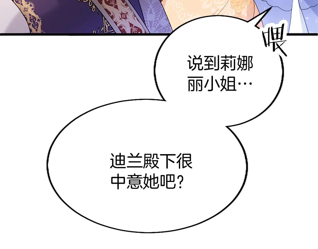 第39话 舞伴 第131页