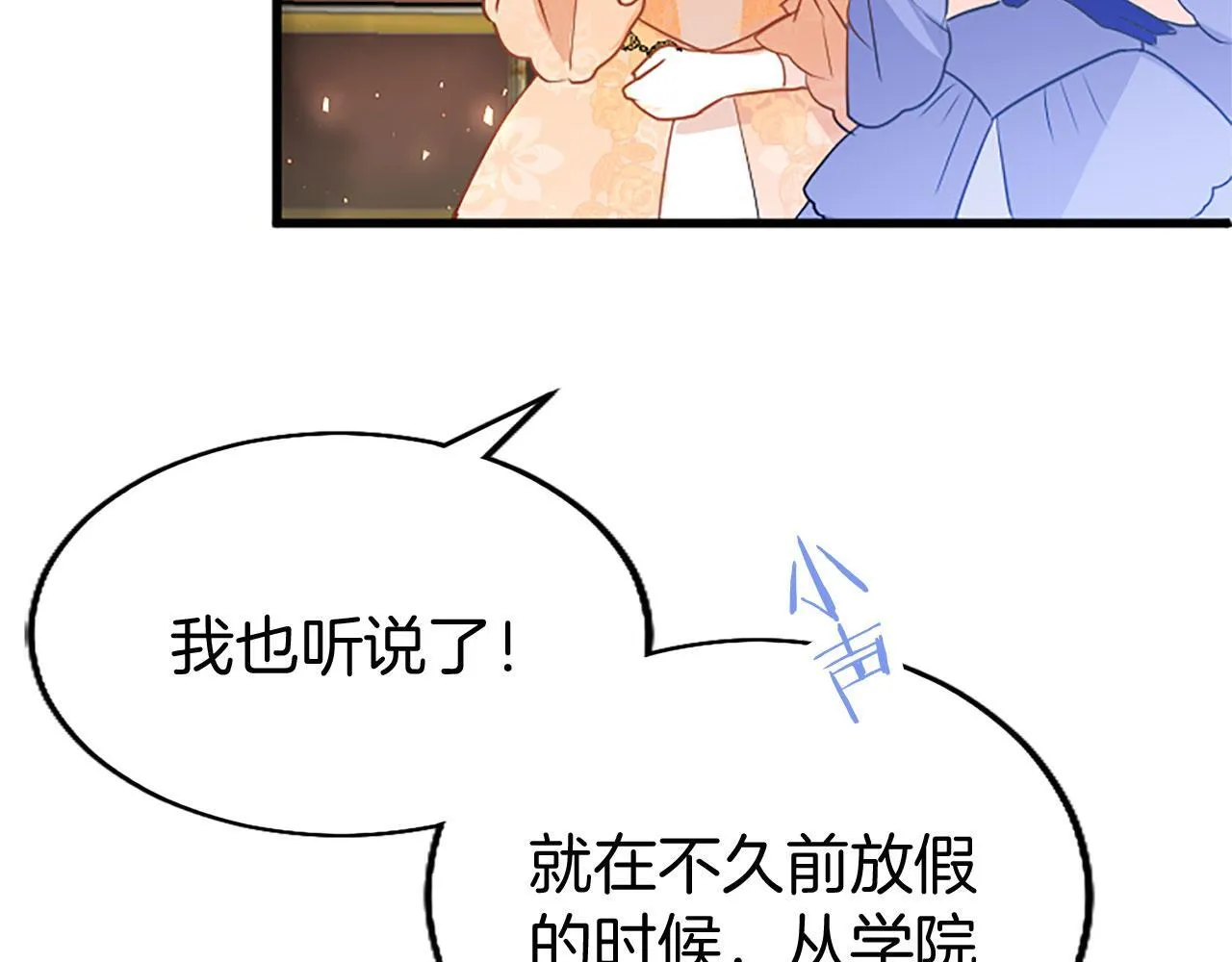 第39话 舞伴 第133页
