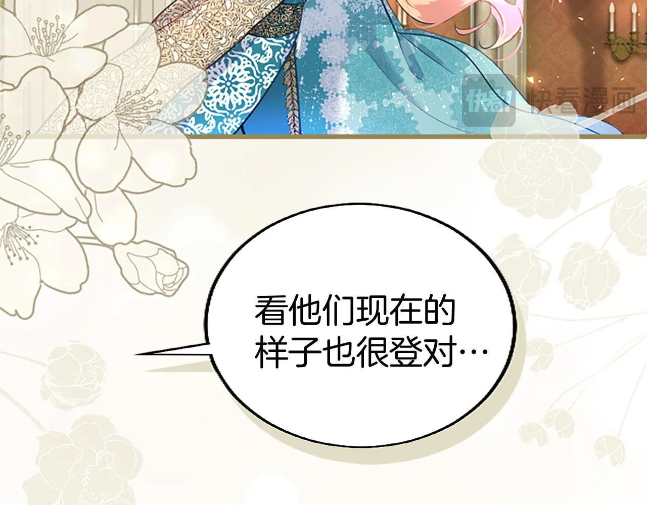 第39话 舞伴 第142页