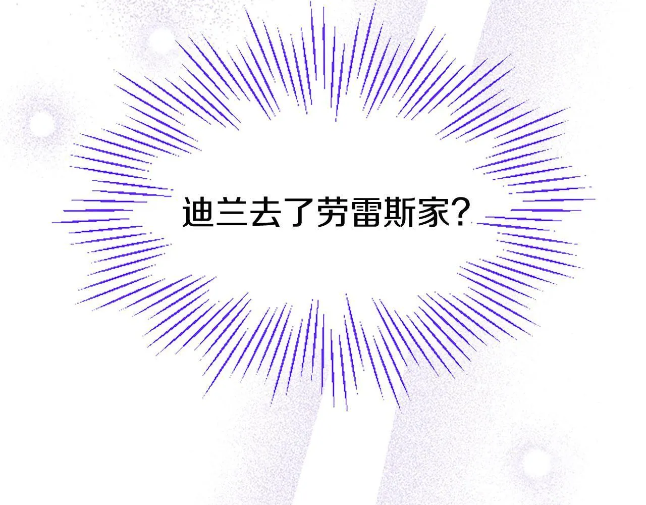 第39话 舞伴 第146页
