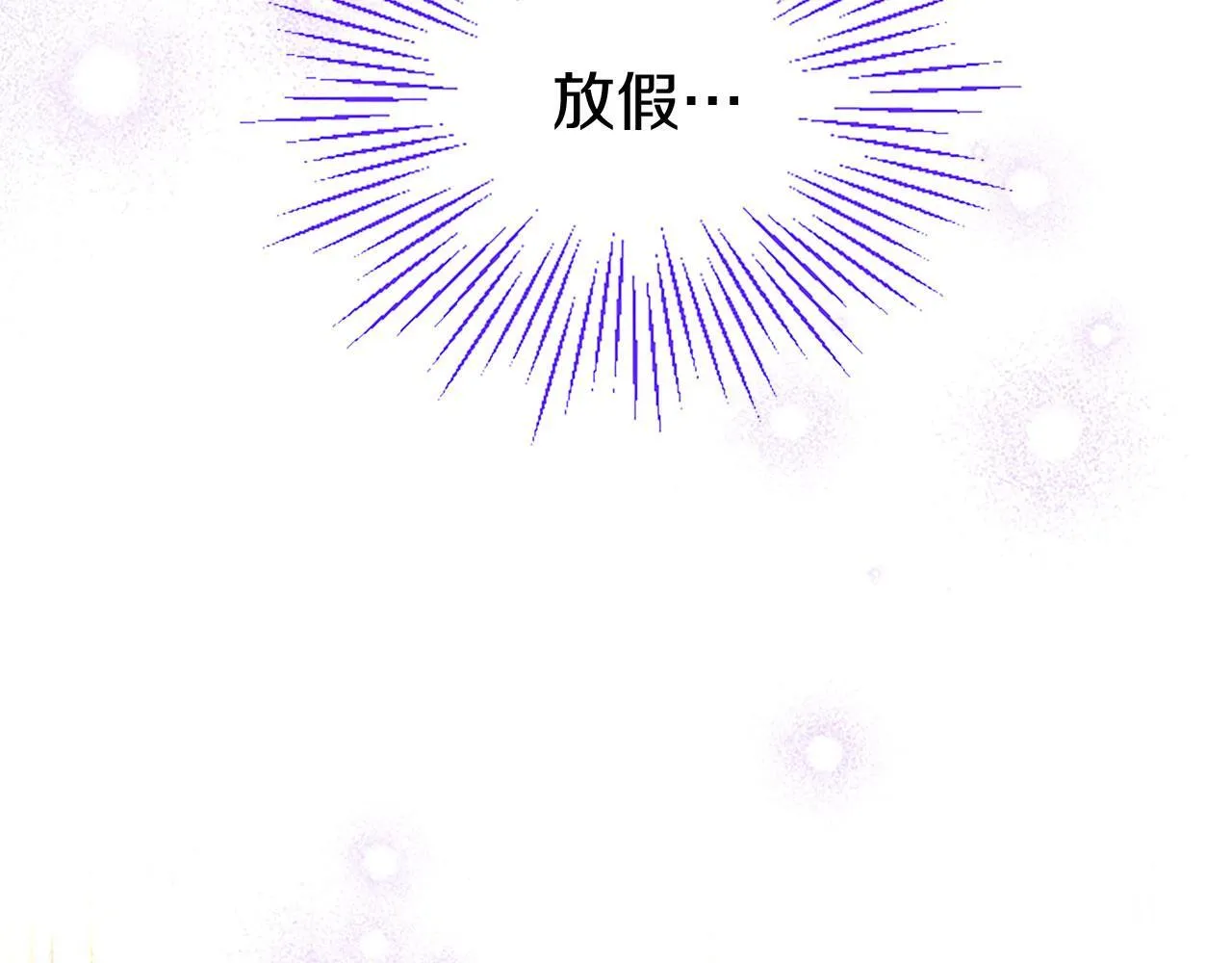 第39话 舞伴 第149页