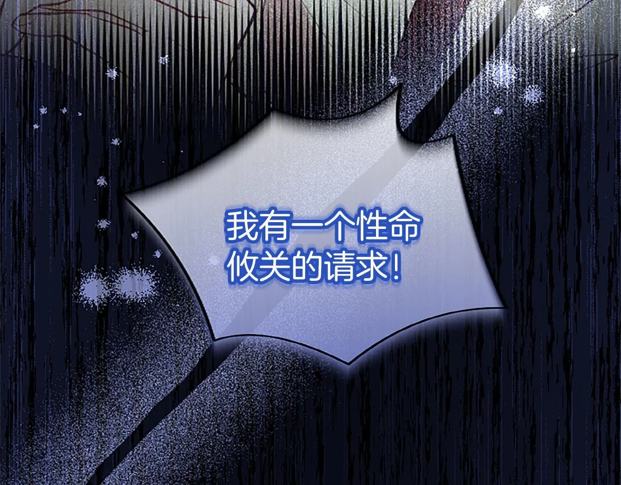 第39话 舞伴 第152页