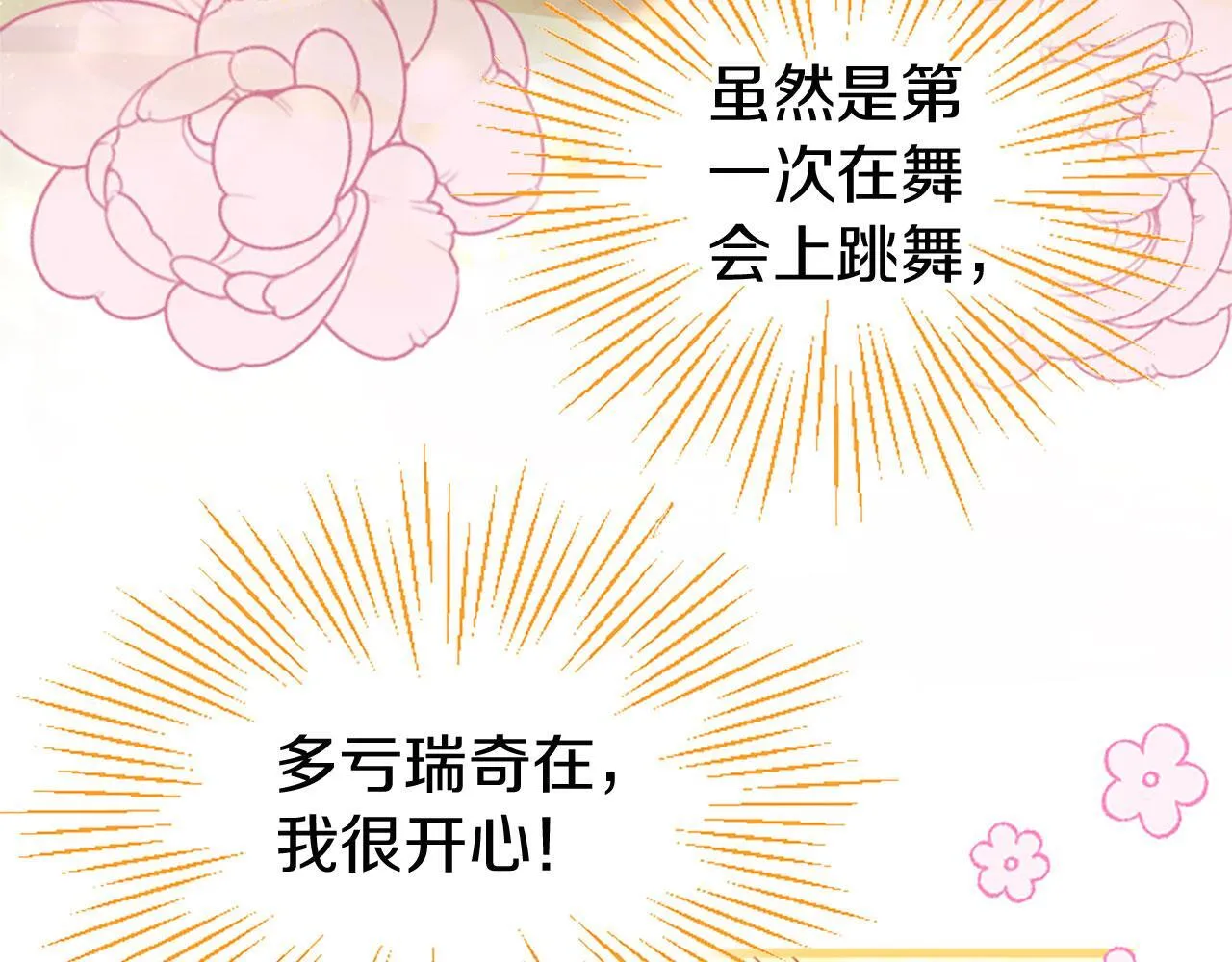 第39话 舞伴 第162页