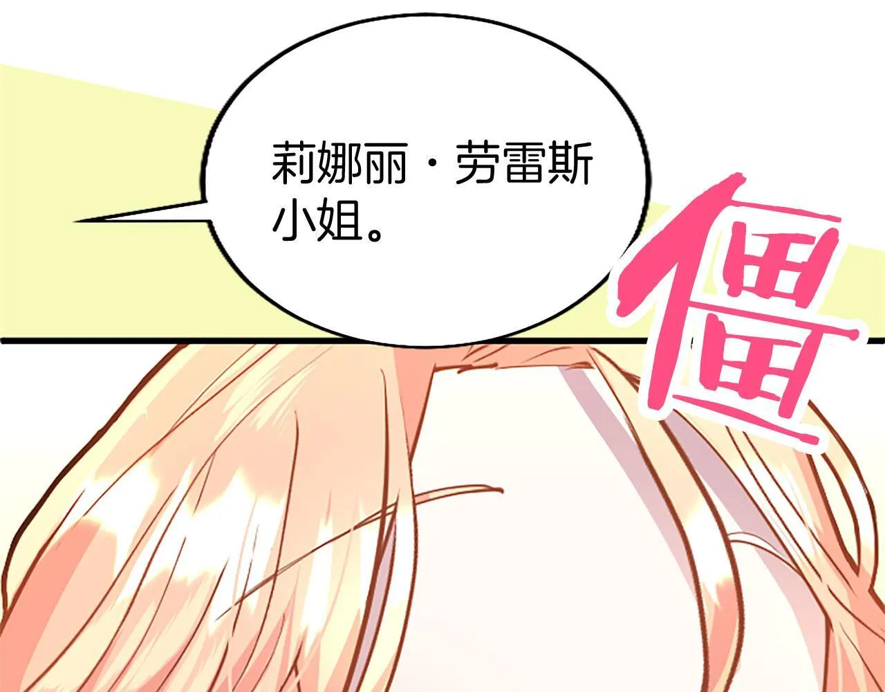 第39话 舞伴 第165页
