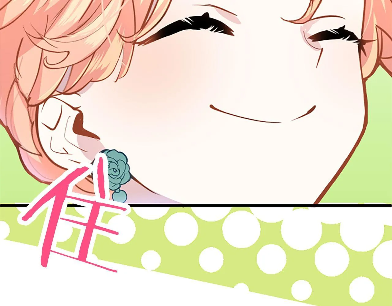 第39话 舞伴 第166页