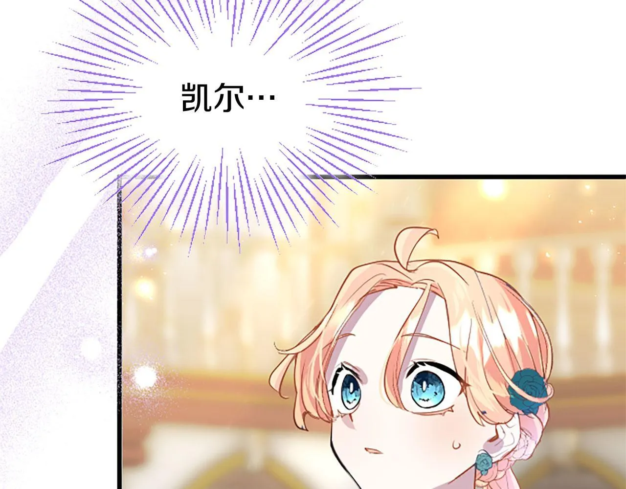 第39话 舞伴 第174页