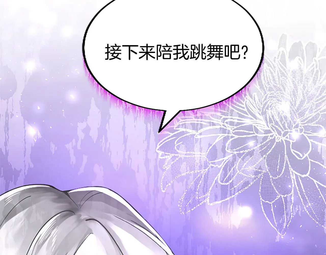 第39话 舞伴 第177页