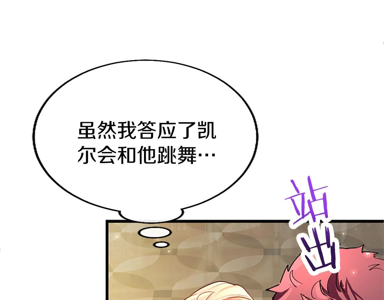 第39话 舞伴 第181页