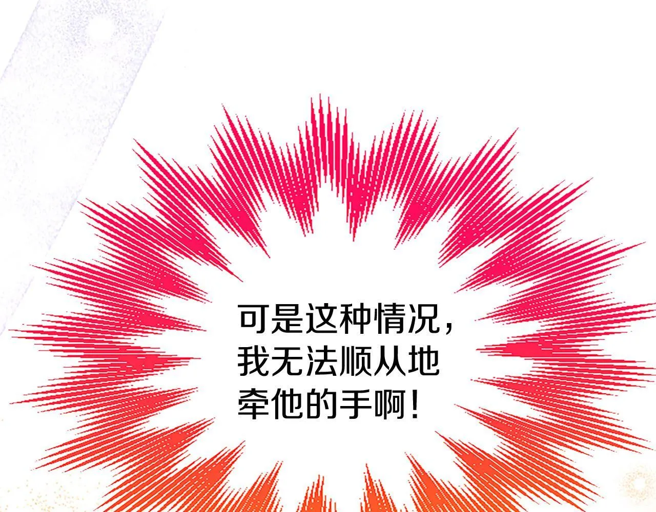第39话 舞伴 第186页