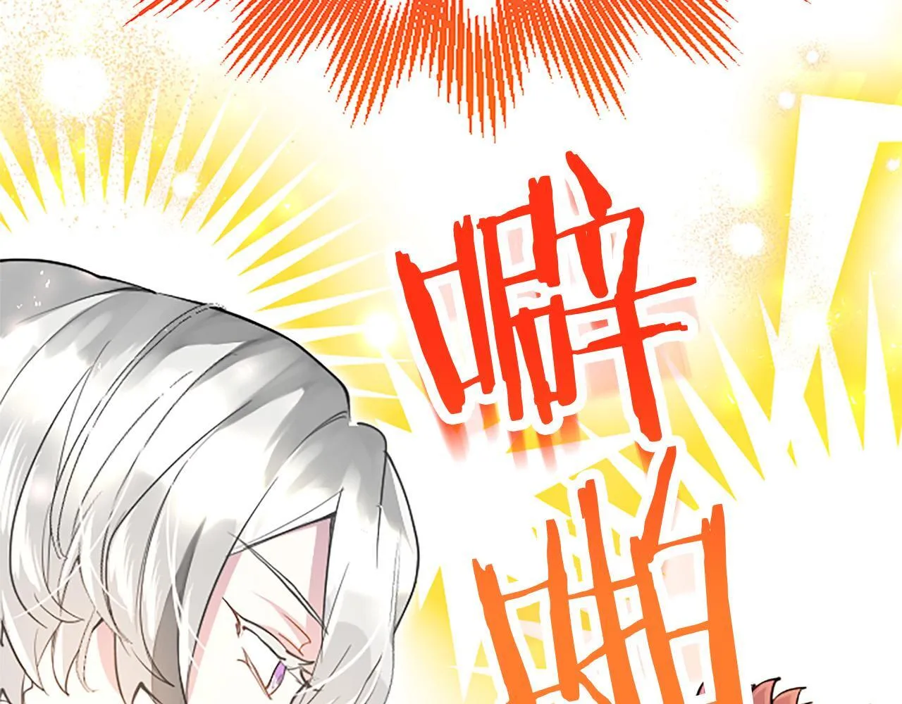 第39话 舞伴 第187页