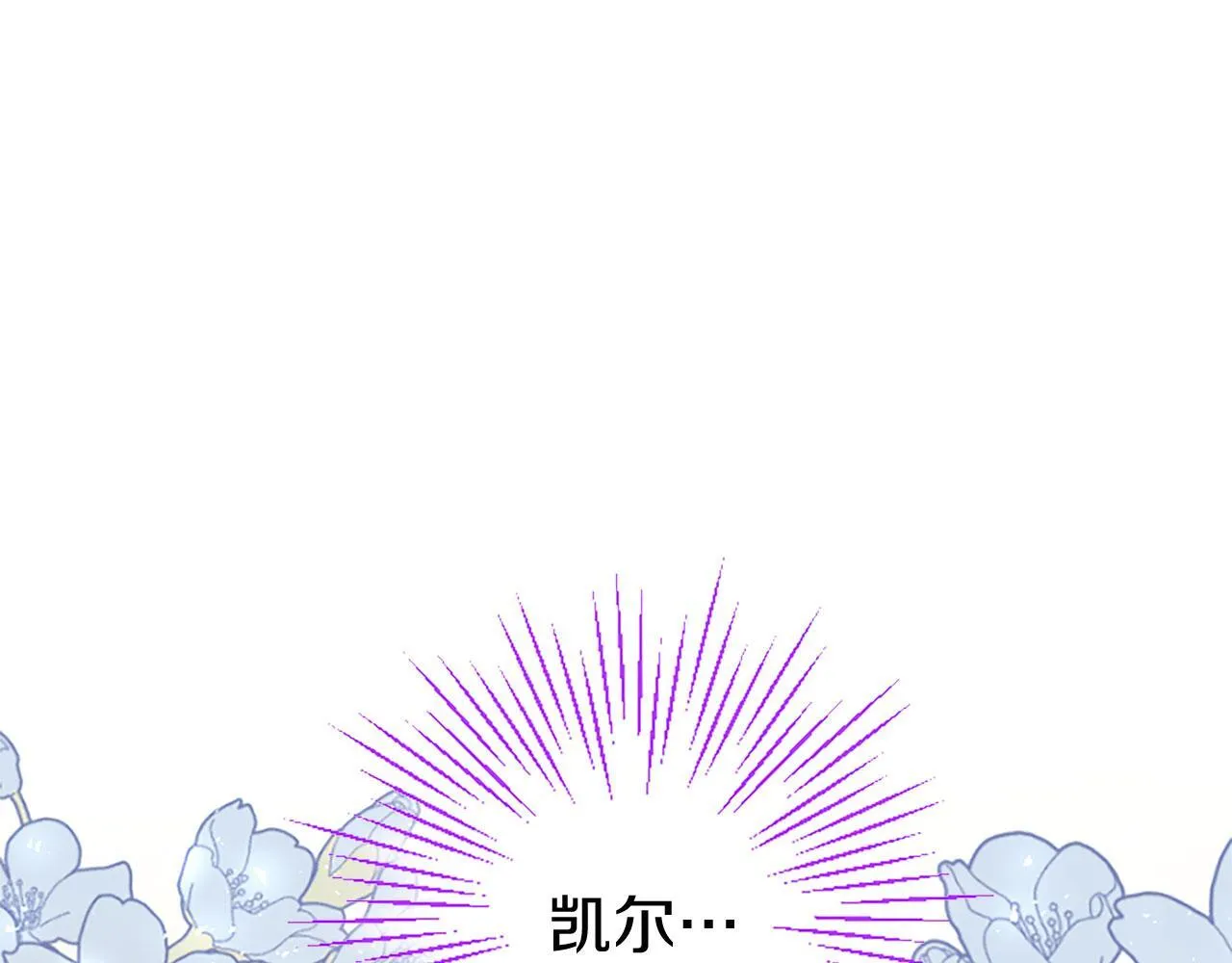 第38话 护“妻”狂魔 第5页