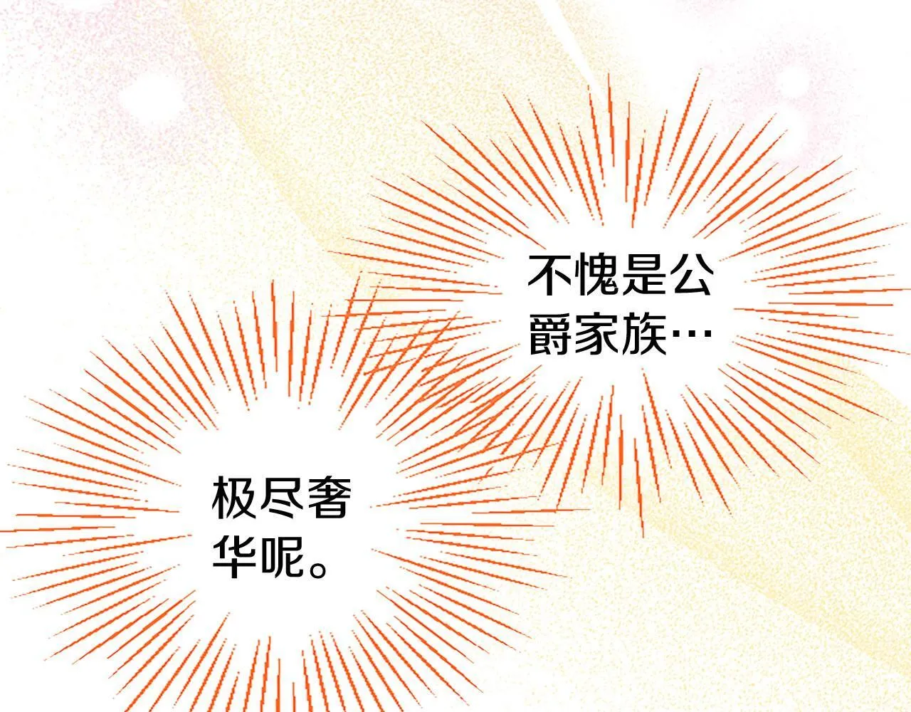 第38话 护“妻”狂魔 第36页