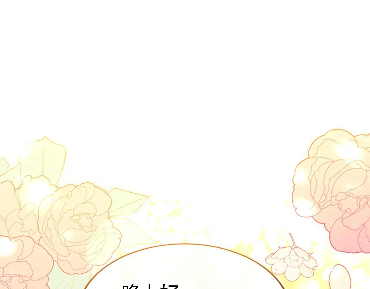 第38话 护“妻”狂魔 第56页