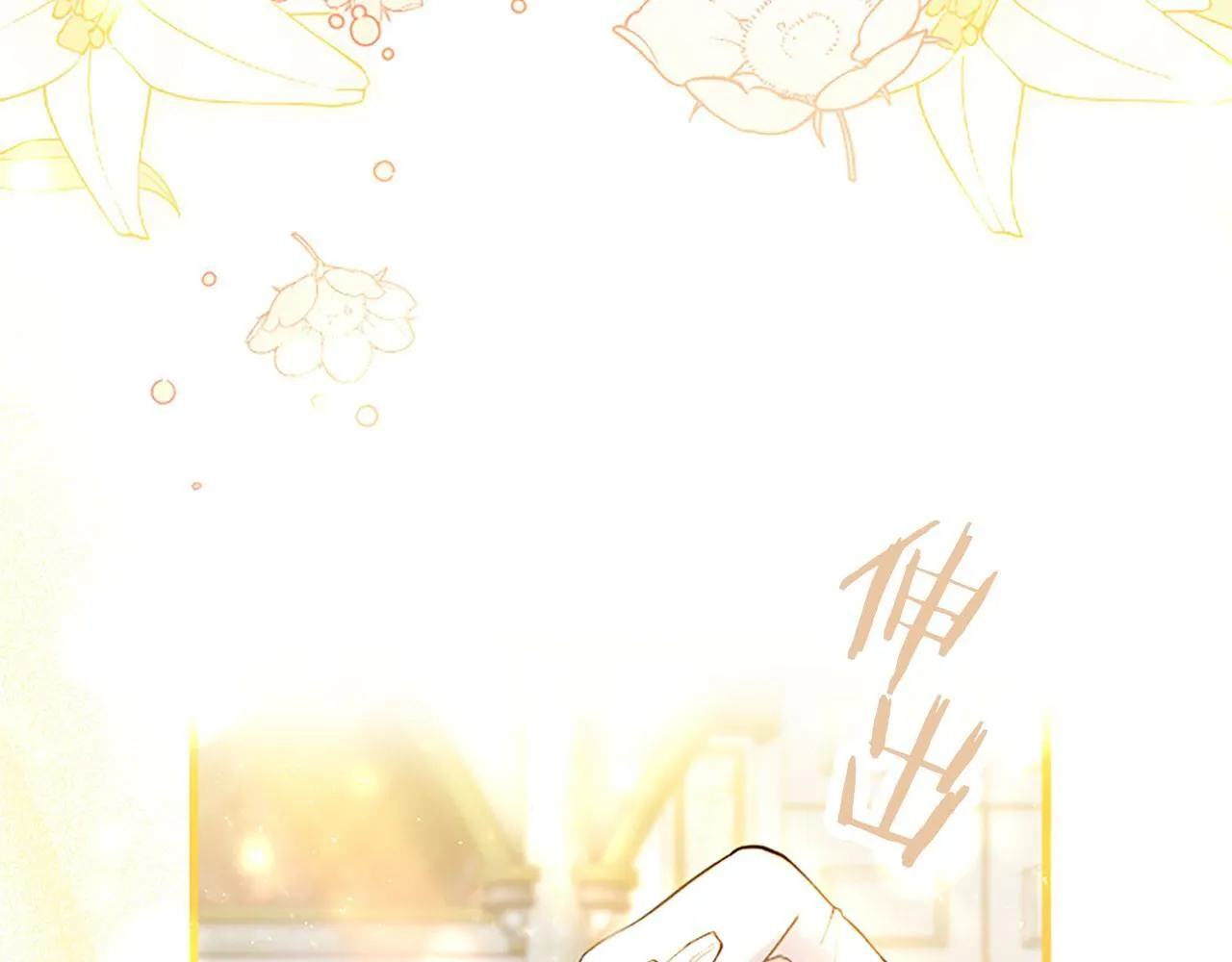 第38话 护“妻”狂魔 第60页