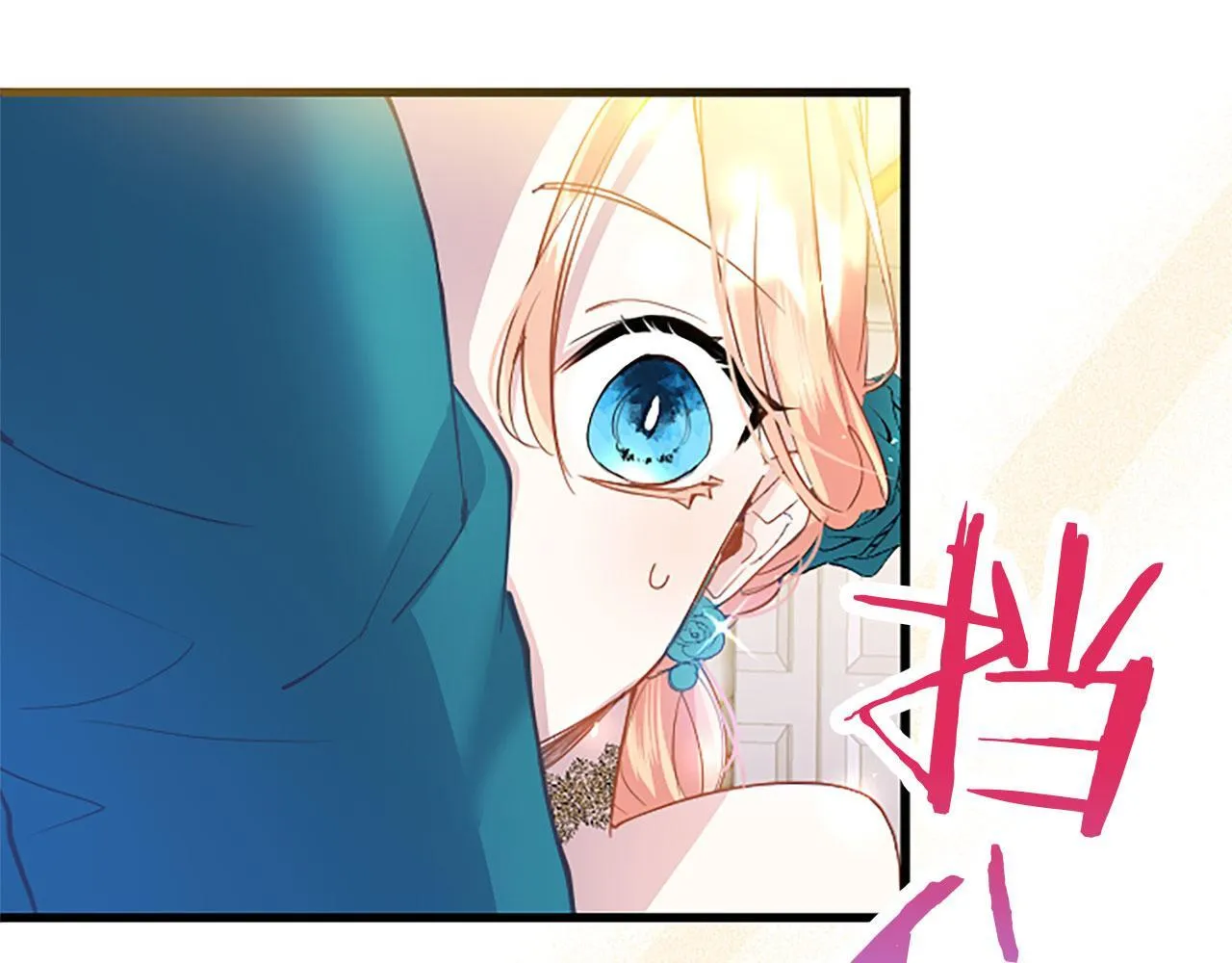 第38话 护“妻”狂魔 第68页