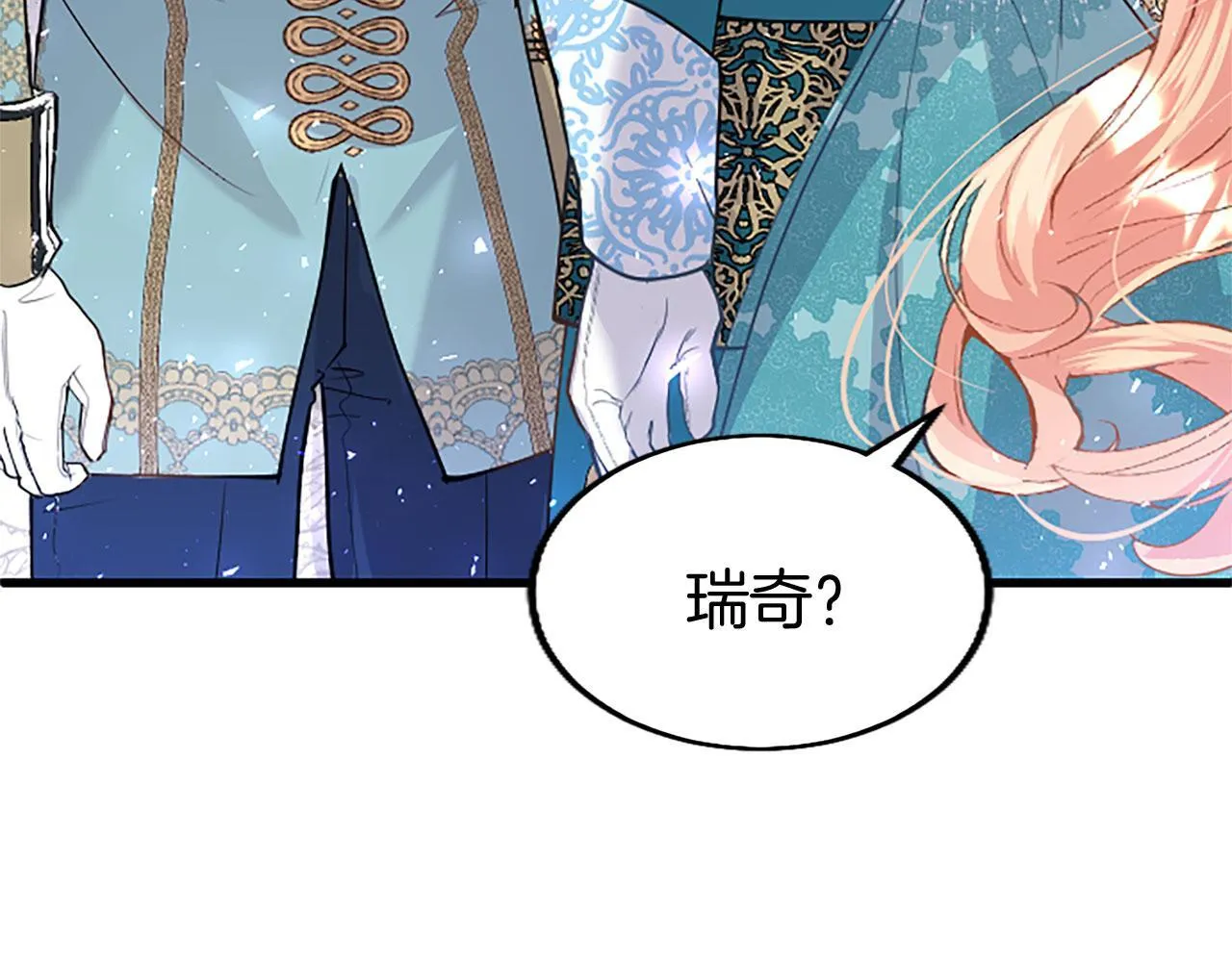 第38话 护“妻”狂魔 第72页