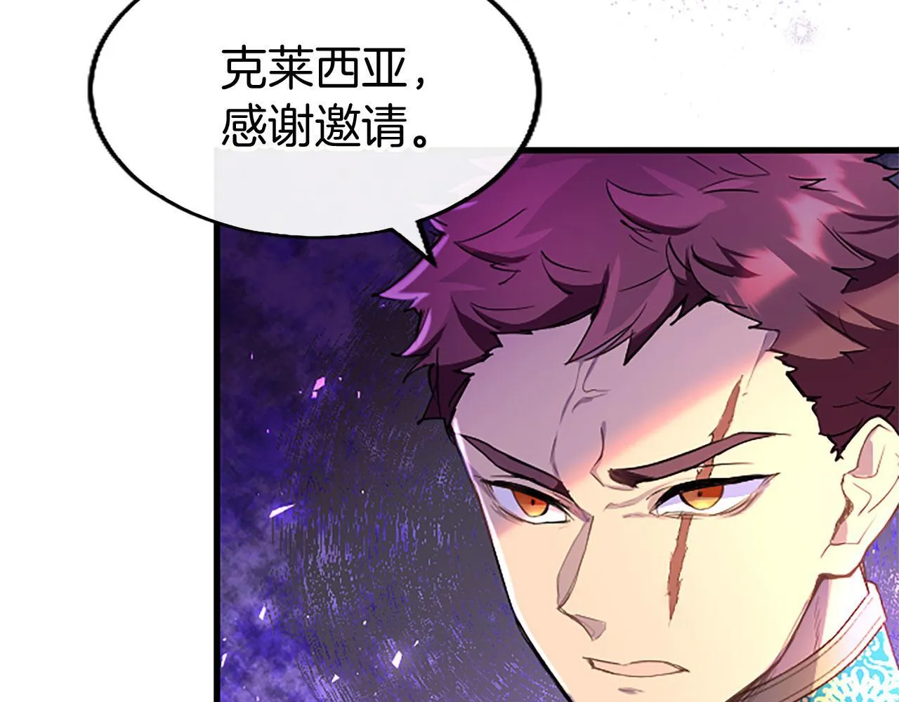 第38话 护“妻”狂魔 第74页