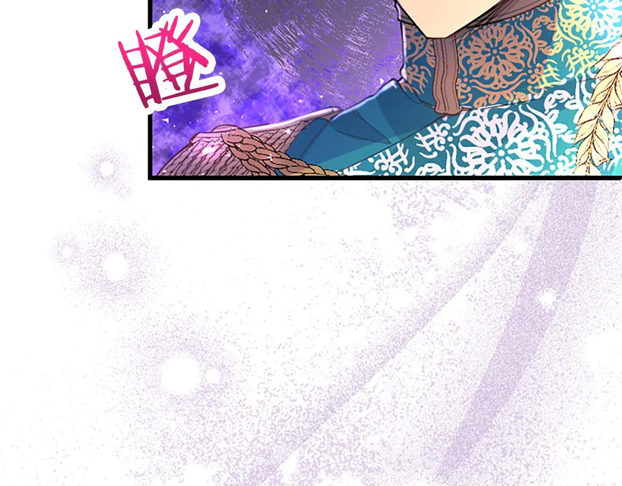 第38话 护“妻”狂魔 第75页