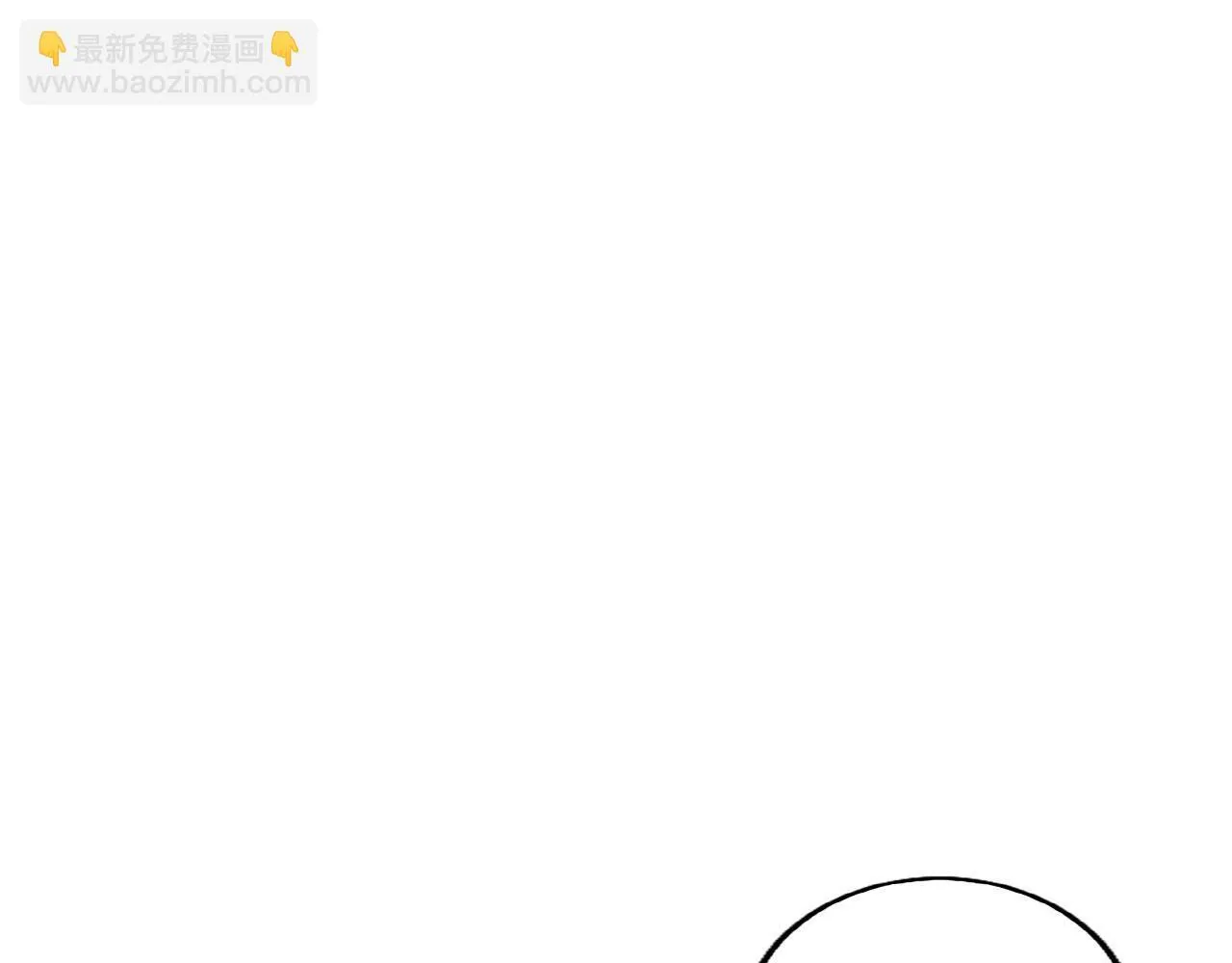 第38话 护“妻”狂魔 第84页