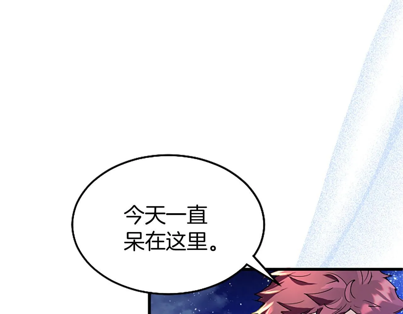 第38话 护“妻”狂魔 第125页