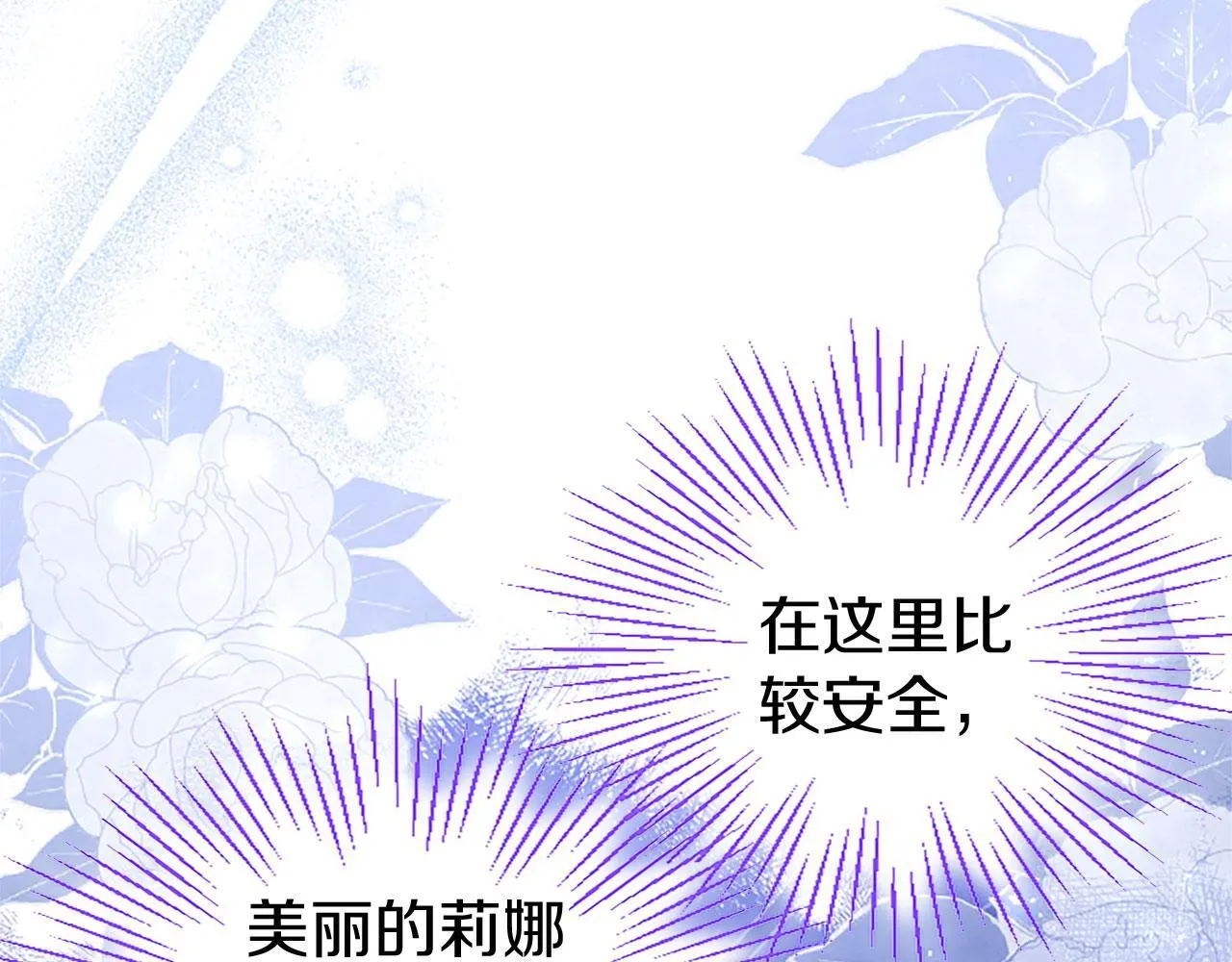 第38话 护“妻”狂魔 第127页
