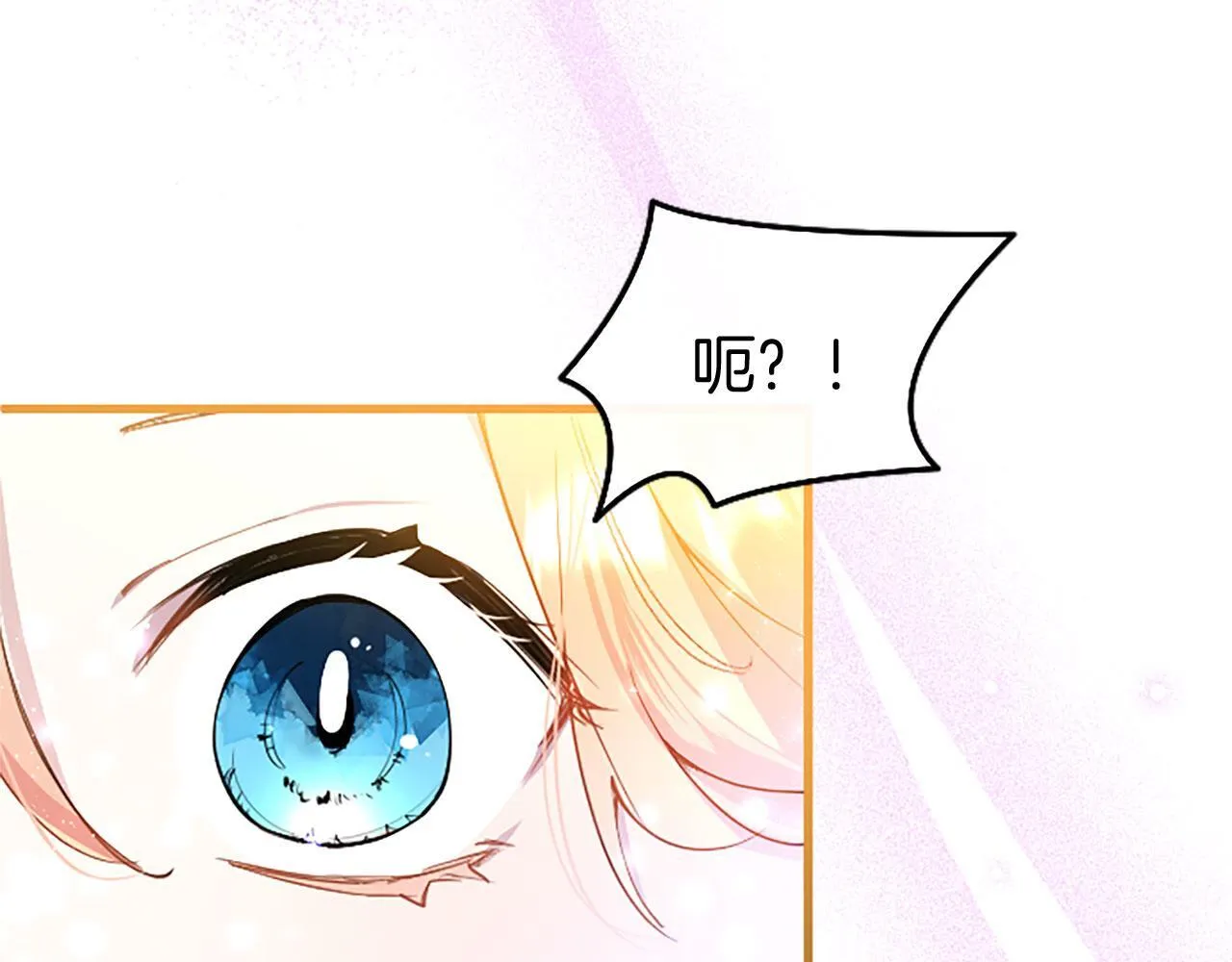 第38话 护“妻”狂魔 第137页