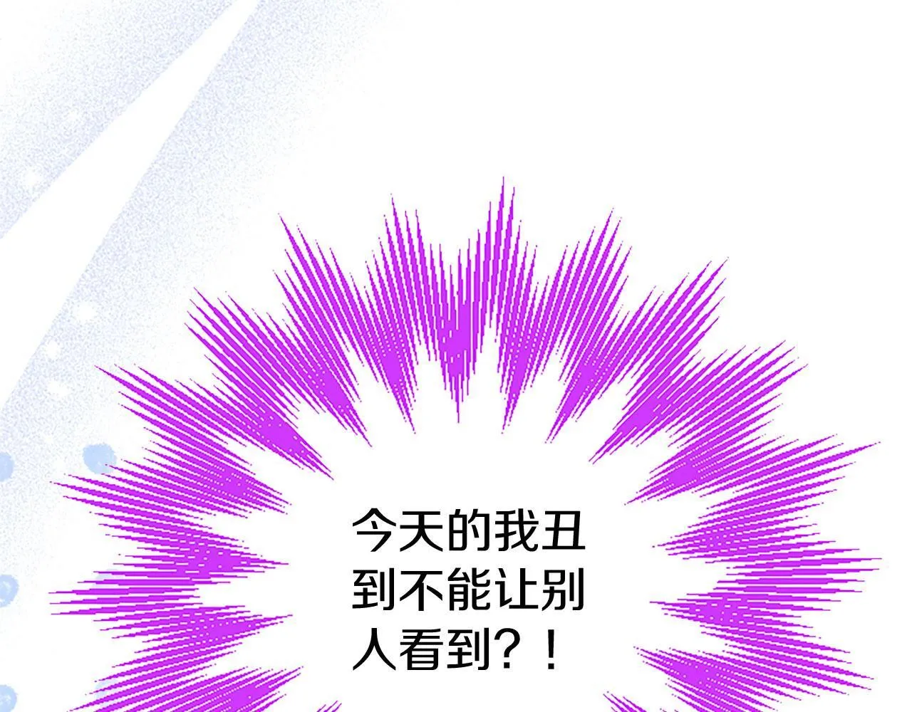第38话 护“妻”狂魔 第142页