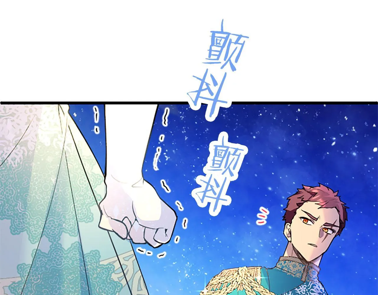 第38话 护“妻”狂魔 第145页