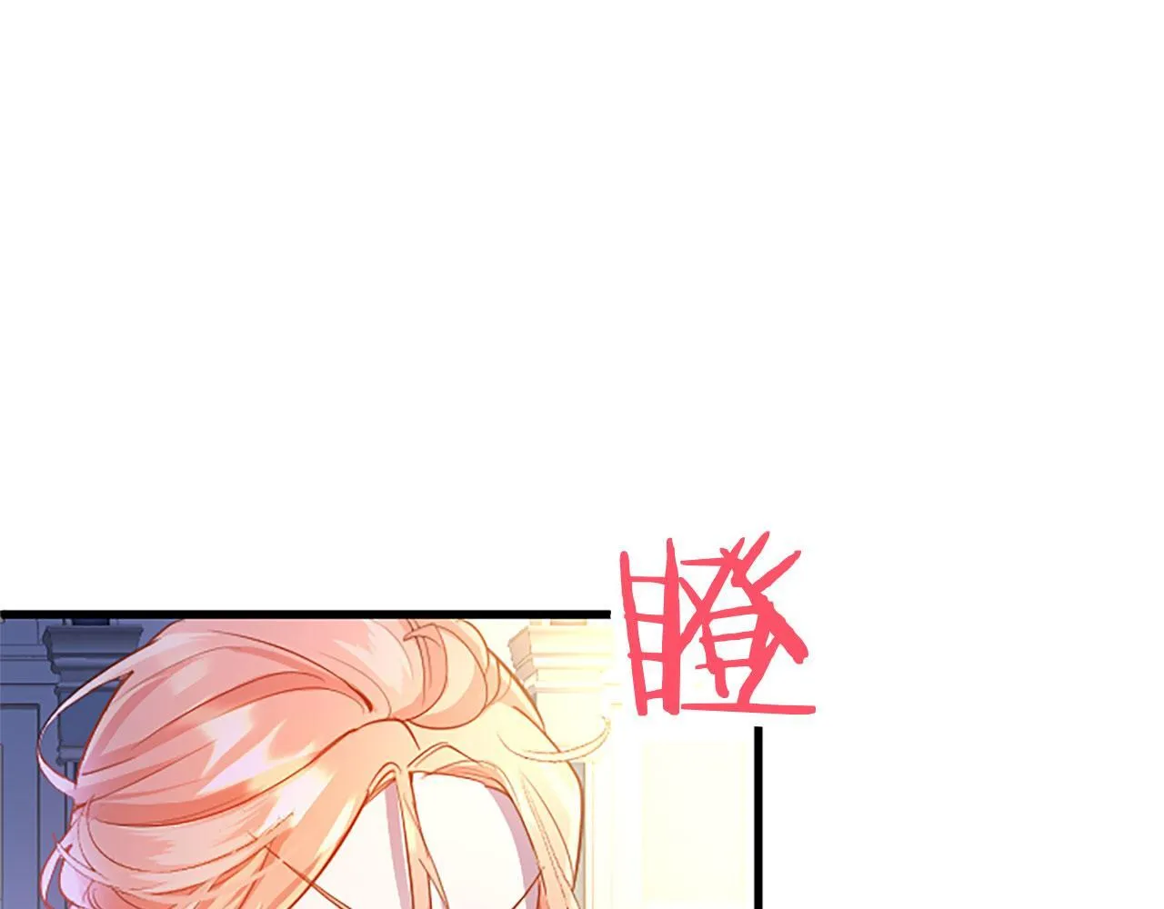 第38话 护“妻”狂魔 第147页