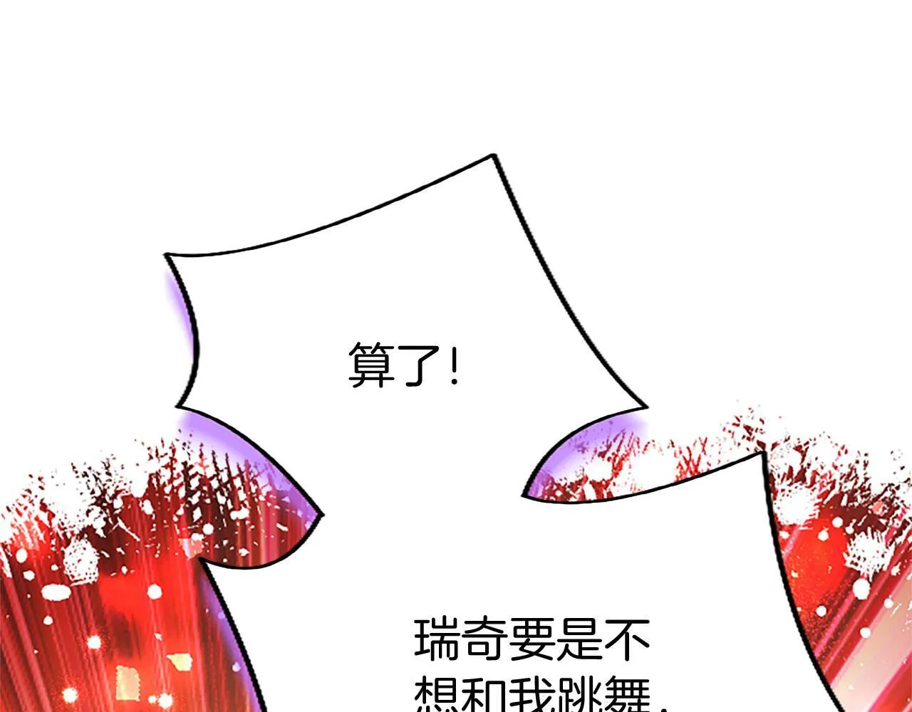 第38话 护“妻”狂魔 第149页