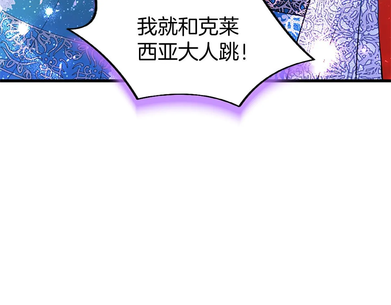 第38话 护“妻”狂魔 第152页